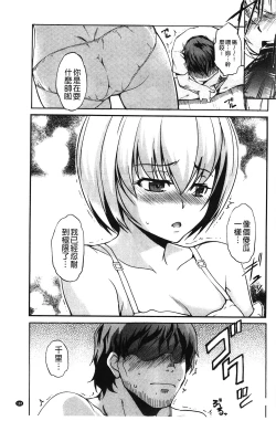 Page 187 of Aniue ga Kedamono Sugite Meiwaku Sugiru. | 哥哥他像頭野獸讓人家困擾的要命