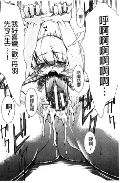 Page 200 of Aniue ga Kedamono Sugite Meiwaku Sugiru. | 哥哥他像頭野獸讓人家困擾的要命