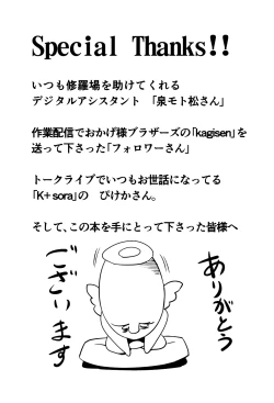 Page 204 of Aniue ga Kedamono Sugite Meiwaku Sugiru. | 哥哥他像頭野獸讓人家困擾的要命