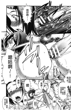 Page 73 of Aniue ga Kedamono Sugite Meiwaku Sugiru. | 哥哥他像頭野獸讓人家困擾的要命