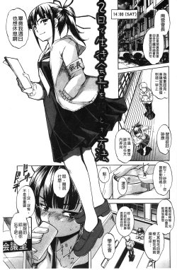 Page 93 of Aniue ga Kedamono Sugite Meiwaku Sugiru. | 哥哥他像頭野獸讓人家困擾的要命