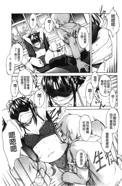 Page 95 of Aniue ga Kedamono Sugite Meiwaku Sugiru. | 哥哥他像頭野獸讓人家困擾的要命