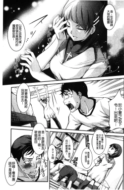 Page 9 of Aniue ga Kedamono Sugite Meiwaku Sugiru. | 哥哥他像頭野獸讓人家困擾的要命