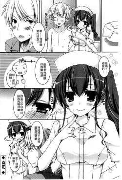 Page 103 of Amai Shimai - The Sisters so Sweet | 淫美香甜姊妹