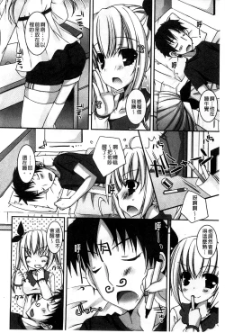 Page 123 of Amai Shimai - The Sisters so Sweet | 淫美香甜姊妹