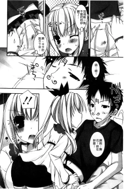 Page 125 of Amai Shimai - The Sisters so Sweet | 淫美香甜姊妹