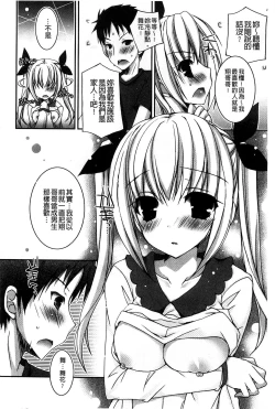 Page 129 of Amai Shimai - The Sisters so Sweet | 淫美香甜姊妹