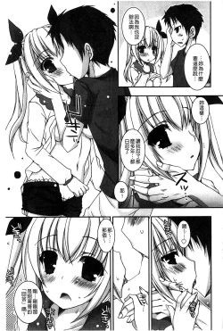 Page 130 of Amai Shimai - The Sisters so Sweet | 淫美香甜姊妹