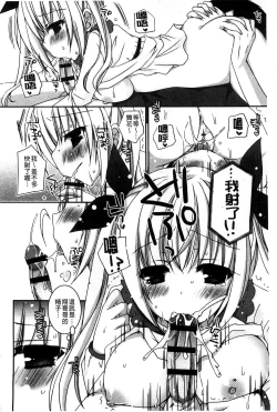 Page 133 of Amai Shimai - The Sisters so Sweet | 淫美香甜姊妹