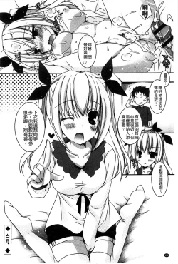 Page 137 of Amai Shimai - The Sisters so Sweet | 淫美香甜姊妹