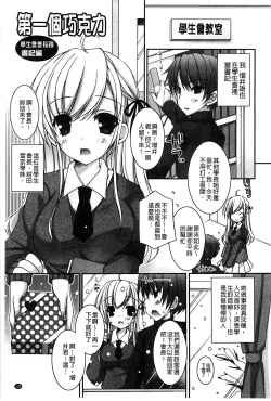 Page 138 of Amai Shimai - The Sisters so Sweet | 淫美香甜姊妹