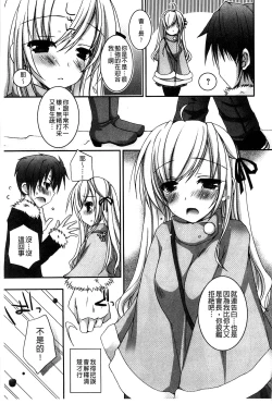 Page 142 of Amai Shimai - The Sisters so Sweet | 淫美香甜姊妹