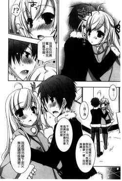 Page 143 of Amai Shimai - The Sisters so Sweet | 淫美香甜姊妹