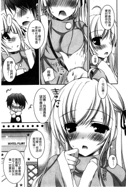 Page 144 of Amai Shimai - The Sisters so Sweet | 淫美香甜姊妹