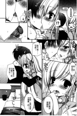 Page 145 of Amai Shimai - The Sisters so Sweet | 淫美香甜姊妹