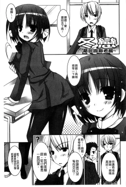 Page 154 of Amai Shimai - The Sisters so Sweet | 淫美香甜姊妹