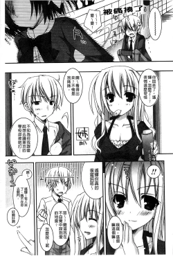 Page 156 of Amai Shimai - The Sisters so Sweet | 淫美香甜姊妹