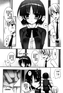Page 157 of Amai Shimai - The Sisters so Sweet | 淫美香甜姊妹