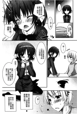 Page 158 of Amai Shimai - The Sisters so Sweet | 淫美香甜姊妹