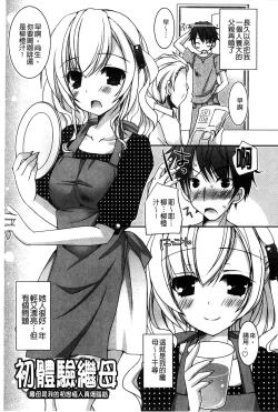 Page 170 of Amai Shimai - The Sisters so Sweet | 淫美香甜姊妹