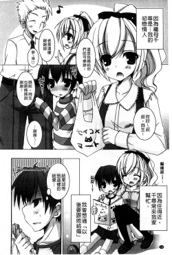 Page 171 of Amai Shimai - The Sisters so Sweet | 淫美香甜姊妹