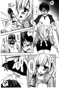 Page 176 of Amai Shimai - The Sisters so Sweet | 淫美香甜姊妹