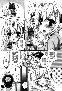 Page 178 of Amai Shimai - The Sisters so Sweet | 淫美香甜姊妹