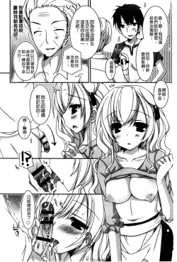Page 181 of Amai Shimai - The Sisters so Sweet | 淫美香甜姊妹