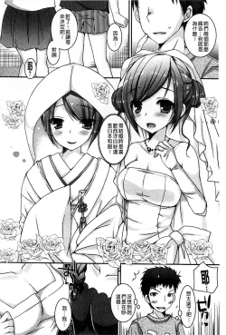 Page 189 of Amai Shimai - The Sisters so Sweet | 淫美香甜姊妹