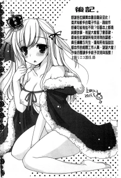 Page 196 of Amai Shimai - The Sisters so Sweet | 淫美香甜姊妹