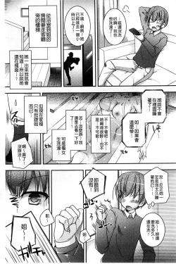 Page 28 of Amai Shimai - The Sisters so Sweet | 淫美香甜姊妹