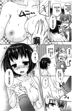 Page 31 of Amai Shimai - The Sisters so Sweet | 淫美香甜姊妹