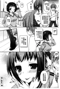 Page 43 of Amai Shimai - The Sisters so Sweet | 淫美香甜姊妹