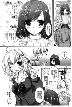 Page 45 of Amai Shimai - The Sisters so Sweet | 淫美香甜姊妹