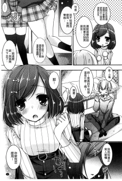 Page 46 of Amai Shimai - The Sisters so Sweet | 淫美香甜姊妹