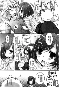 Page 47 of Amai Shimai - The Sisters so Sweet | 淫美香甜姊妹