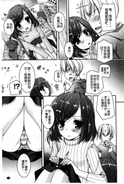 Page 48 of Amai Shimai - The Sisters so Sweet | 淫美香甜姊妹