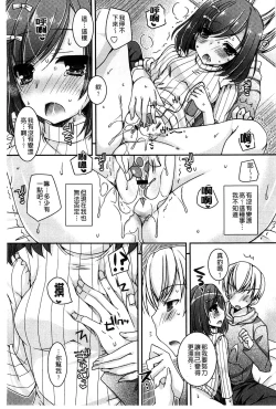 Page 54 of Amai Shimai - The Sisters so Sweet | 淫美香甜姊妹