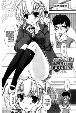 Page 64 of Amai Shimai - The Sisters so Sweet | 淫美香甜姊妹