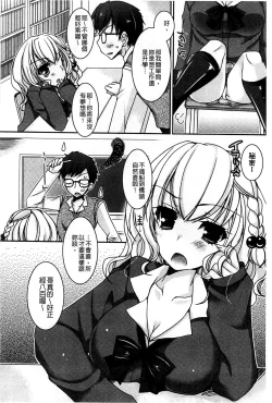 Page 65 of Amai Shimai - The Sisters so Sweet | 淫美香甜姊妹