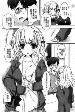 Page 68 of Amai Shimai - The Sisters so Sweet | 淫美香甜姊妹
