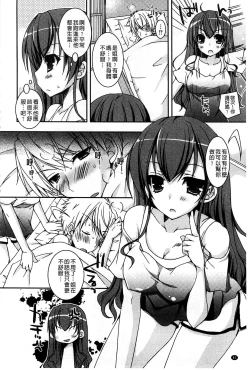 Page 85 of Amai Shimai - The Sisters so Sweet | 淫美香甜姊妹