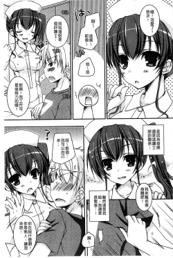 Page 88 of Amai Shimai - The Sisters so Sweet | 淫美香甜姊妹
