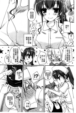 Page 89 of Amai Shimai - The Sisters so Sweet | 淫美香甜姊妹