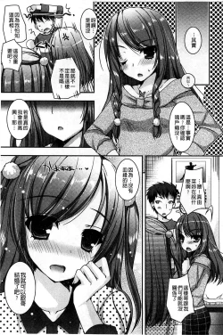 Page 8 of Amai Shimai - The Sisters so Sweet | 淫美香甜姊妹