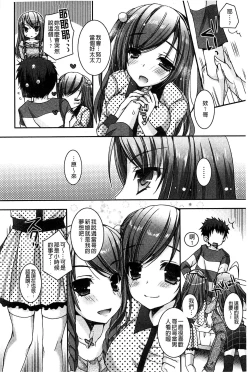 Page 9 of Amai Shimai - The Sisters so Sweet | 淫美香甜姊妹