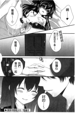 Page 102 of Hatsukoi Toiro