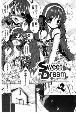 Page 103 of Hatsukoi Toiro