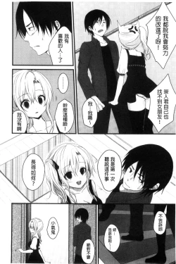 Page 124 of Hatsukoi Toiro