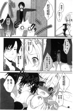 Page 134 of Hatsukoi Toiro